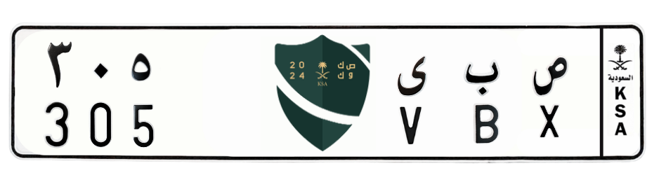 لوحة ص ب ى 305